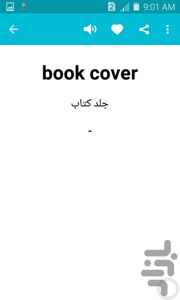 دیکشنری آفلاین فارسی_انگلیسی - عکس برنامه موبایلی اندروید