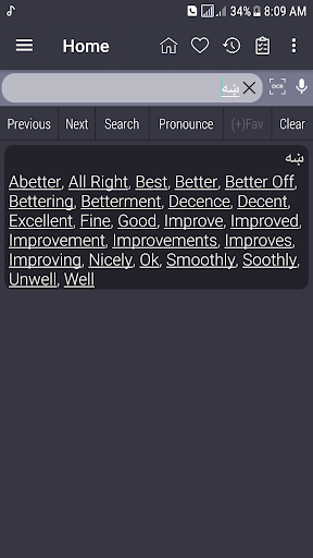 English Pashto Dictionary - Image screenshot of android app