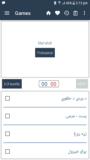 English Pashto Dictionary - عکس برنامه موبایلی اندروید