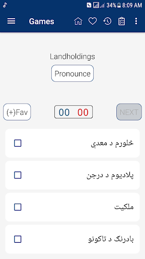 English Pashto Dictionary - عکس برنامه موبایلی اندروید
