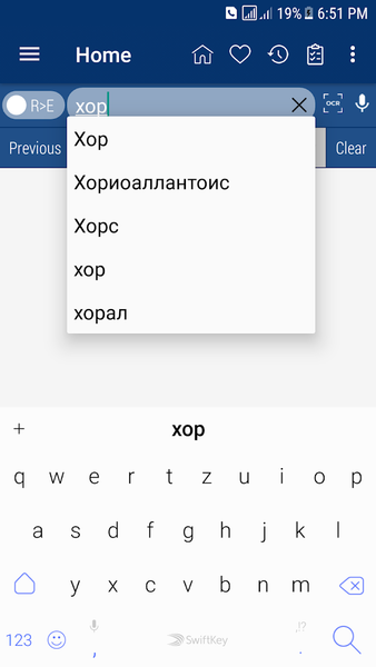 English Russian Dictionary - عکس برنامه موبایلی اندروید