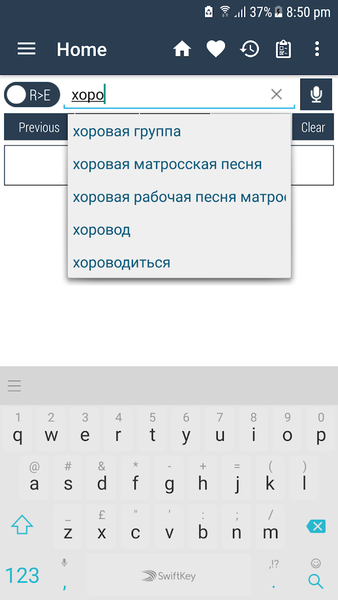 English Russian Dictionary - عکس برنامه موبایلی اندروید