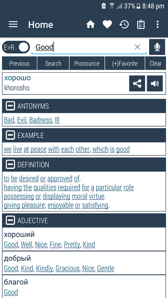 English Russian Dictionary - عکس برنامه موبایلی اندروید