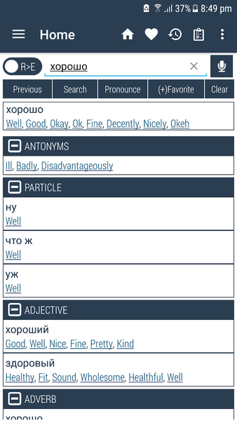 English Russian Dictionary - عکس برنامه موبایلی اندروید