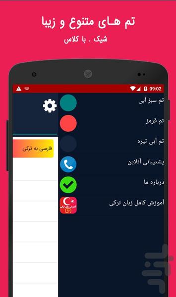 Dictionary Turkish to Persian - Image screenshot of android app