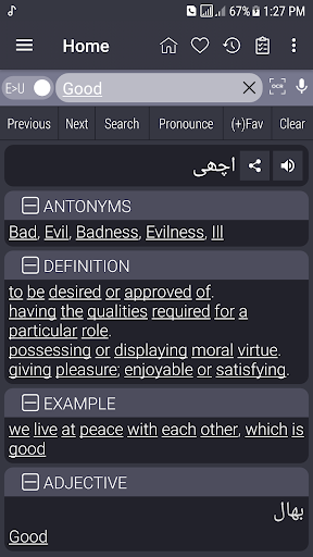 English Urdu Dictionary - Image screenshot of android app