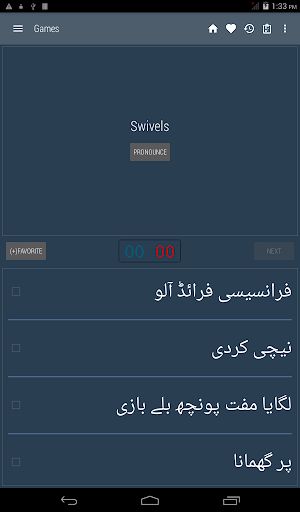 English Urdu Dictionary - عکس برنامه موبایلی اندروید