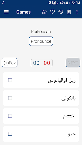 English Urdu Dictionary - عکس برنامه موبایلی اندروید