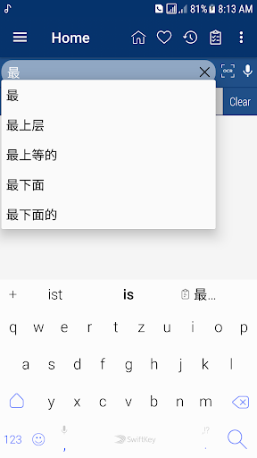 English Chinese Dictionary - عکس برنامه موبایلی اندروید