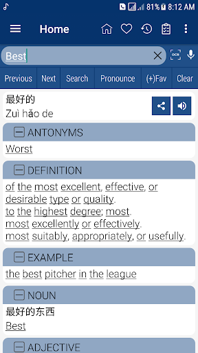 English Chinese Dictionary - عکس برنامه موبایلی اندروید