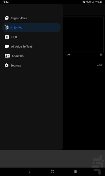 English to Persian AI Dictionary - Image screenshot of android app