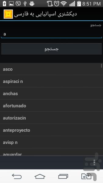 ِDict spanishtopersian - Image screenshot of android app