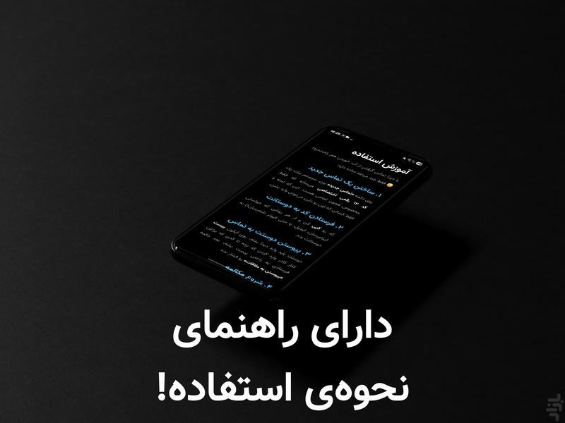 دیدآ | تماس تصویری ساده و امن - عکس برنامه موبایلی اندروید