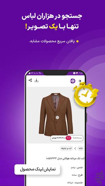 دیدنی‌ست - Image screenshot of android app