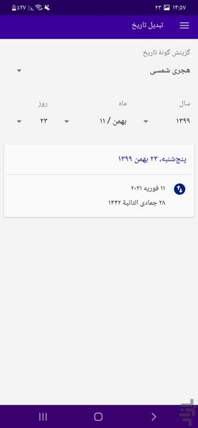 تقویم ۱۴۰۰ فارسی (اذان گو) - عکس برنامه موبایلی اندروید