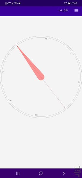 تقویم ۱۴۰۰ فارسی (اذان گو) - عکس برنامه موبایلی اندروید