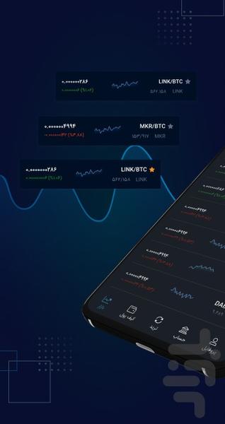 دیدکس - عکس برنامه موبایلی اندروید