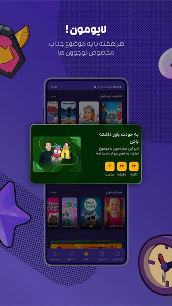 Didimoon - عکس برنامه موبایلی اندروید