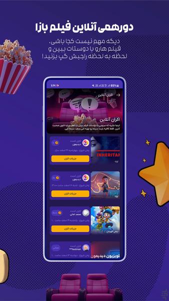 دیدیمون کهکشان انیمیشن و کارتون - Image screenshot of android app