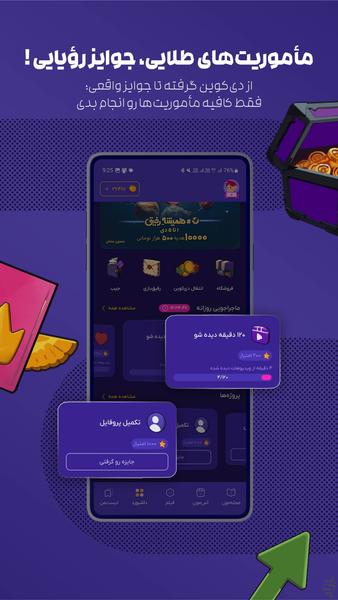 Didimoon - عکس برنامه موبایلی اندروید