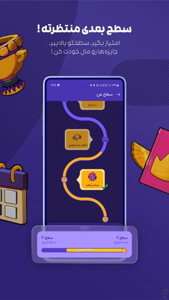 Didimoon - عکس برنامه موبایلی اندروید