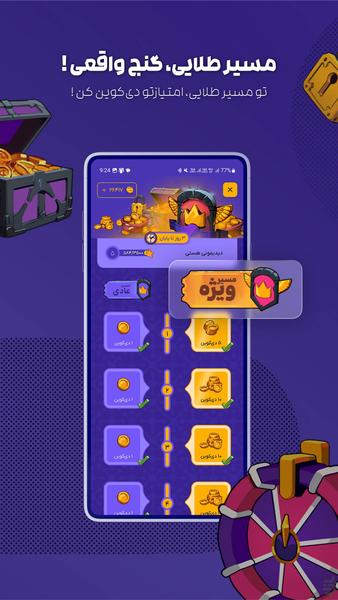 Didimoon - عکس برنامه موبایلی اندروید