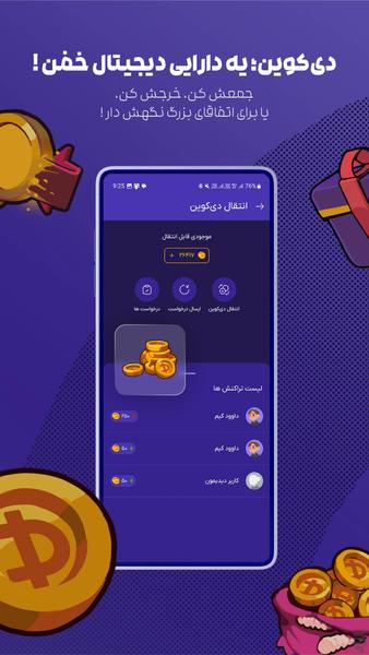 Didimoon - عکس برنامه موبایلی اندروید