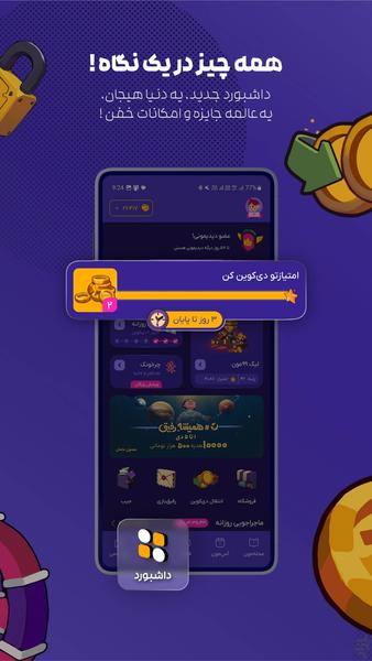 Didimoon - عکس برنامه موبایلی اندروید