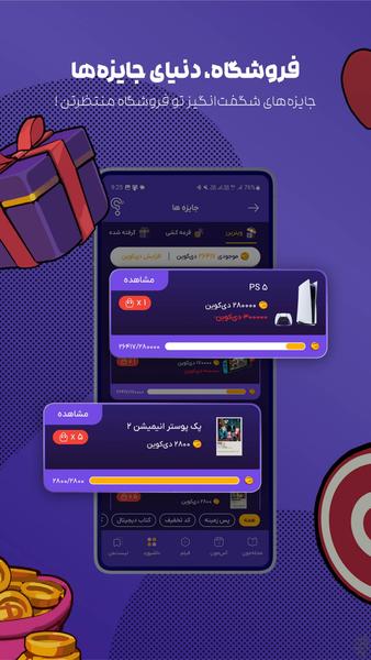 Didimoon - عکس برنامه موبایلی اندروید