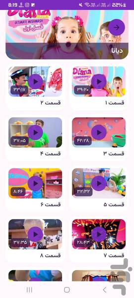 دیانا و روما و ناستیا بدون اینترنت - عکس برنامه موبایلی اندروید