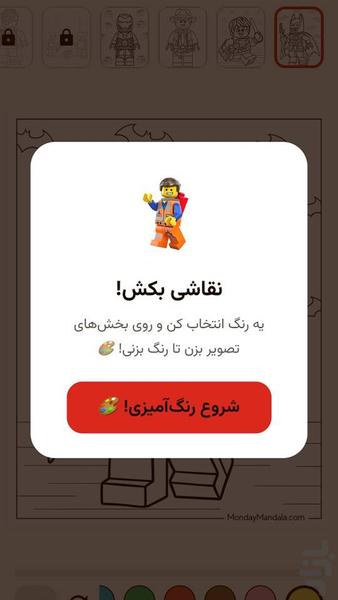 کارتون لگو LEGO بدون اینترنت - عکس برنامه موبایلی اندروید