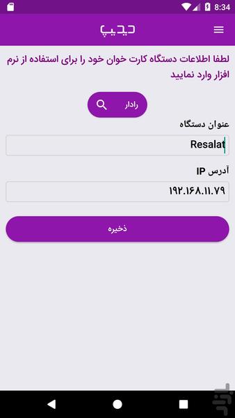Didip - Image screenshot of android app