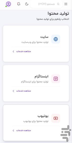 هوش مصنوعی بیدار - عکس برنامه موبایلی اندروید