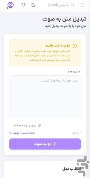 هوش مصنوعی بیدار - عکس برنامه موبایلی اندروید