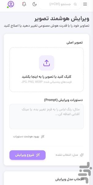 هوش مصنوعی بیدار - عکس برنامه موبایلی اندروید