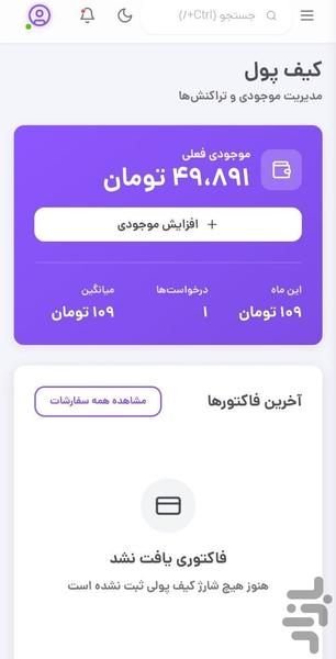 هوش مصنوعی بیدار - عکس برنامه موبایلی اندروید