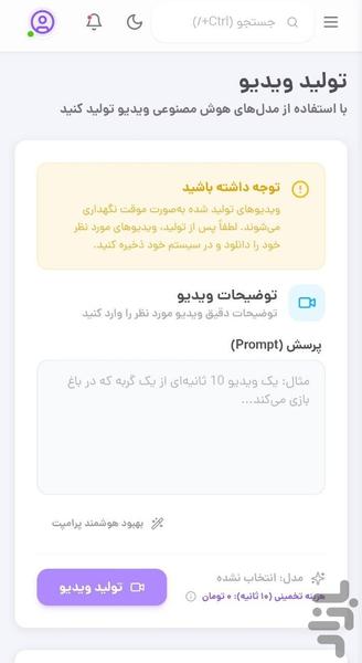 هوش مصنوعی بیدار - عکس برنامه موبایلی اندروید