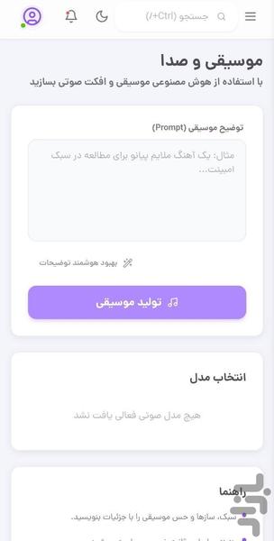 هوش مصنوعی بیدار - عکس برنامه موبایلی اندروید