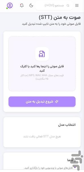 هوش مصنوعی بیدار - عکس برنامه موبایلی اندروید