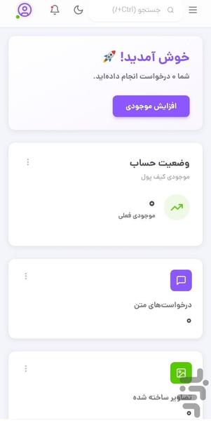 هوش مصنوعی بیدار - عکس برنامه موبایلی اندروید