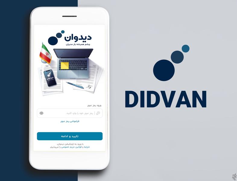 Didvan - Image screenshot of android app
