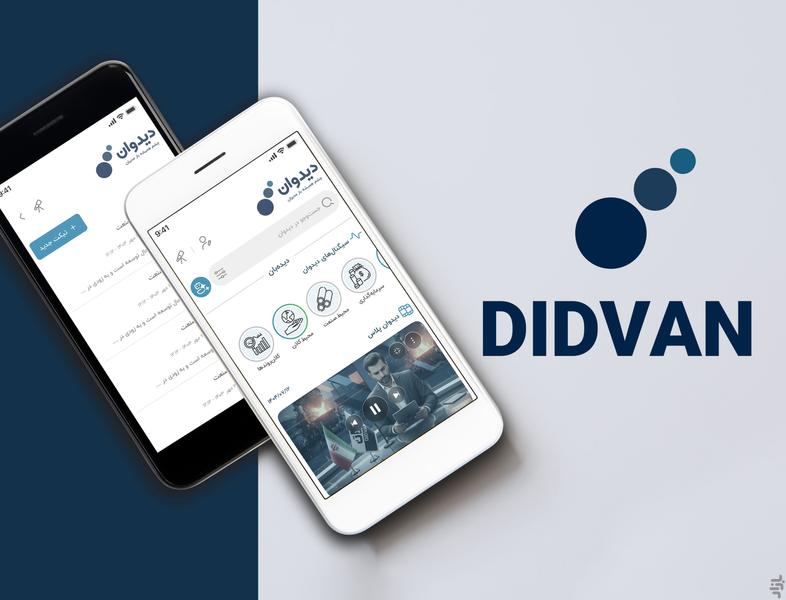 Didvan - Image screenshot of android app