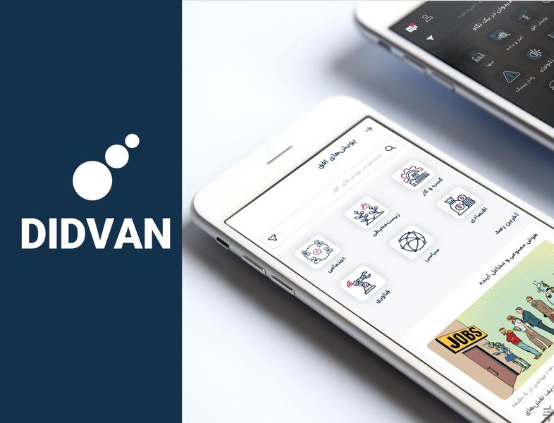 دیدوان - عکس برنامه موبایلی اندروید
