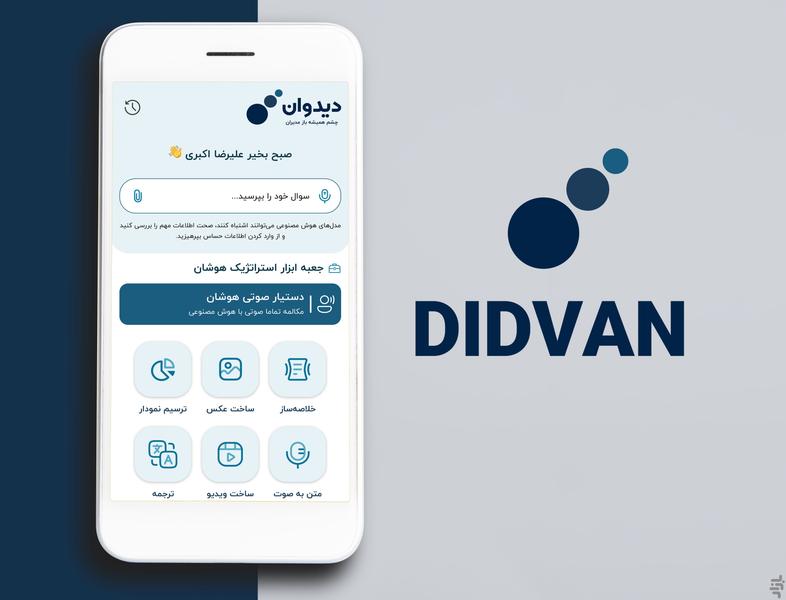 Didvan - Image screenshot of android app