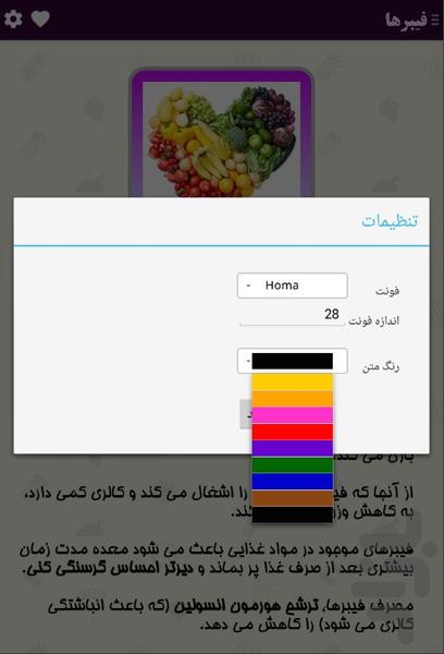 بخورید و لاغر شوید - Image screenshot of android app