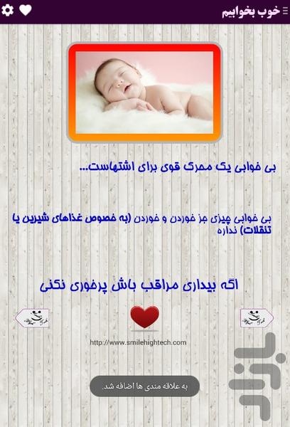 بخورید و لاغر شوید - Image screenshot of android app