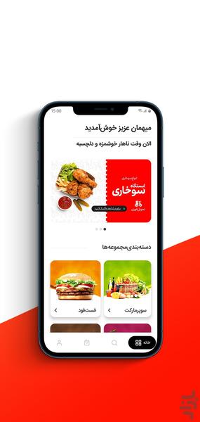 دیگچه | سفارش غذا خوزستان - عکس برنامه موبایلی اندروید