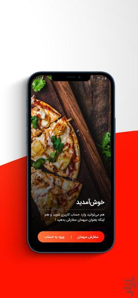 دیگچه | سفارش غذا خوزستان - عکس برنامه موبایلی اندروید