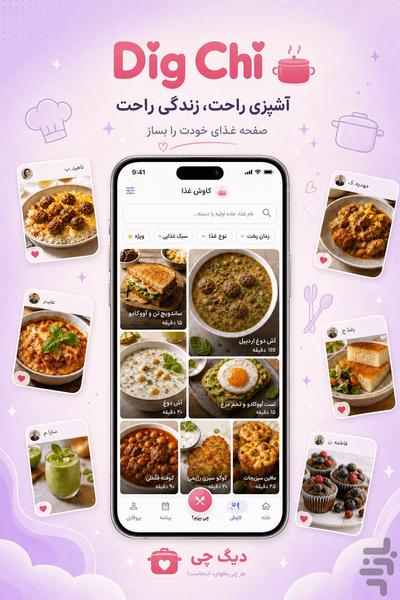 DigChi - Image screenshot of android app