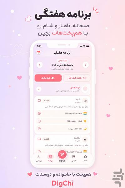 DigChi - Image screenshot of android app